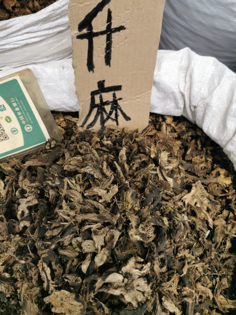 升麻升麻片产地直销量大从优一手货源