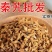 秦艽秦艽片批发中药材秦艽大货产地直销