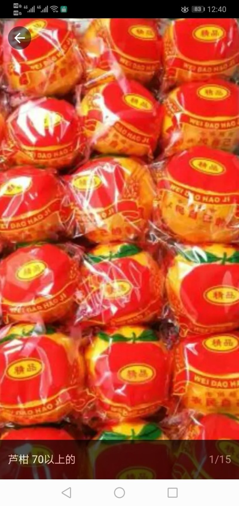 赵华山芦柑上市了，需要的话，前来抢购啊！