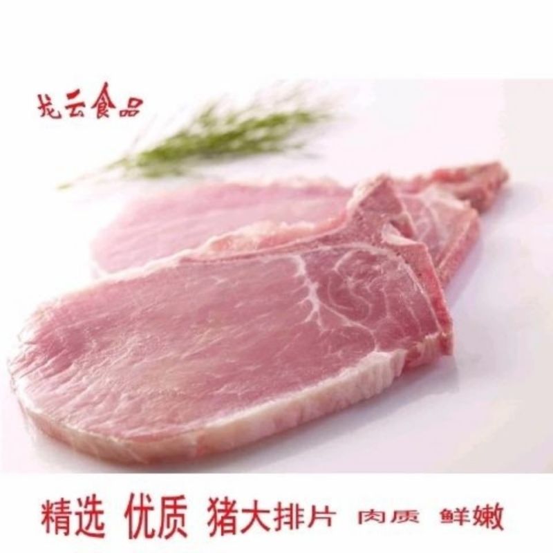 新鲜冷冻猪大排片猪排骨片骨100片带箱20斤食堂快餐