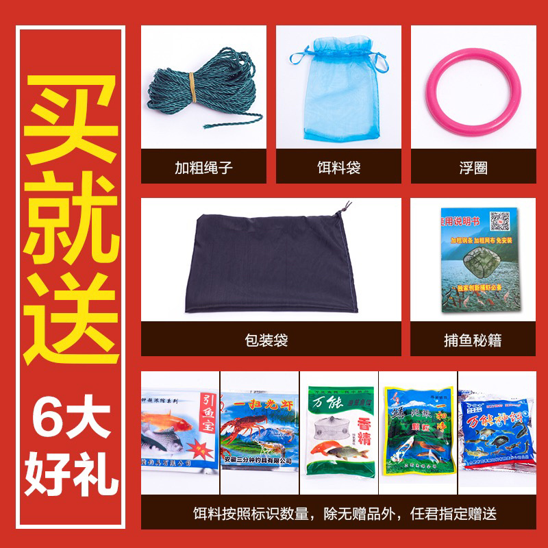 自动折叠捕鱼笼虾笼手抛网渔网捕鱼网黄鳝泥鳅螃蟹笼抓鱼