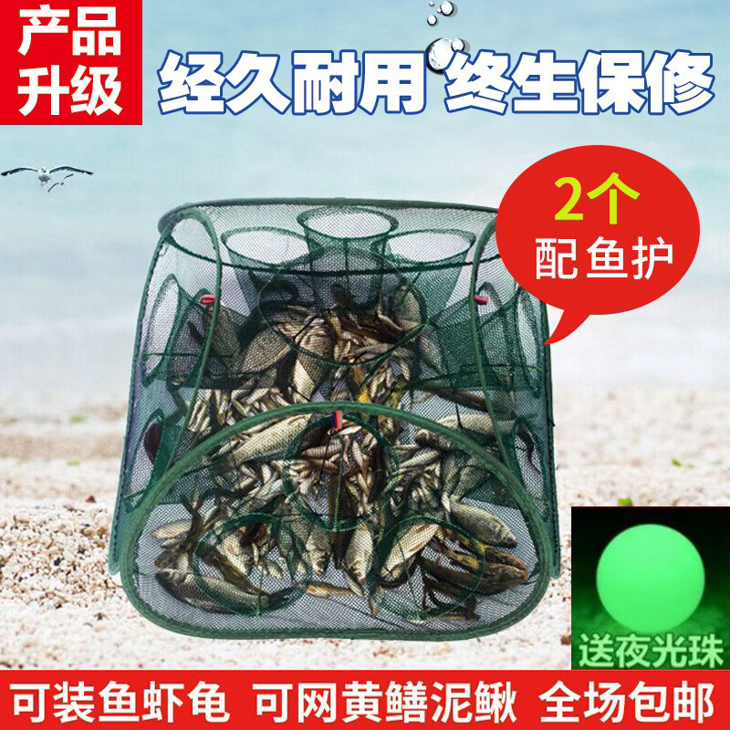 自动折叠捕鱼笼虾笼手抛网渔网捕鱼网黄鳝泥鳅螃蟹笼抓鱼
