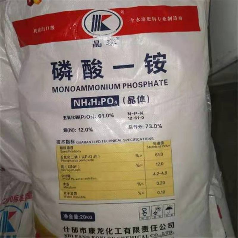 批发农用磷酸一铵国标98%农业级磷酸一铵