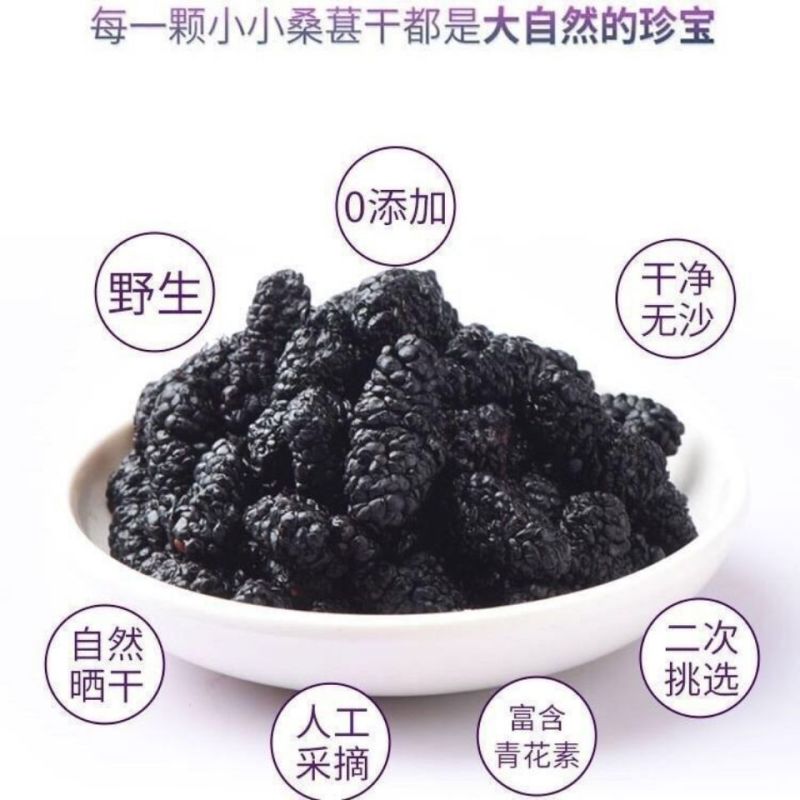 桑椹子干特级免洗黑桑椹子中药材桑椹子