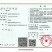 滋补酒。人参鞭酒，长白山人参鞭酒。