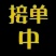 【产地直供】陕西眉县徐香猕猴桃小果支持一件代发