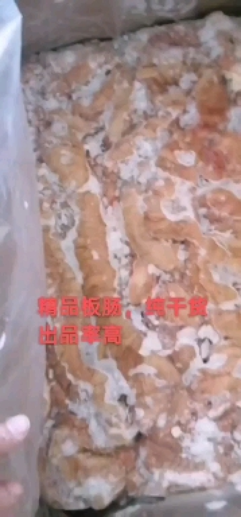 板肠，国产板肠，免洗板肠，进口板肠，纯干板肠
