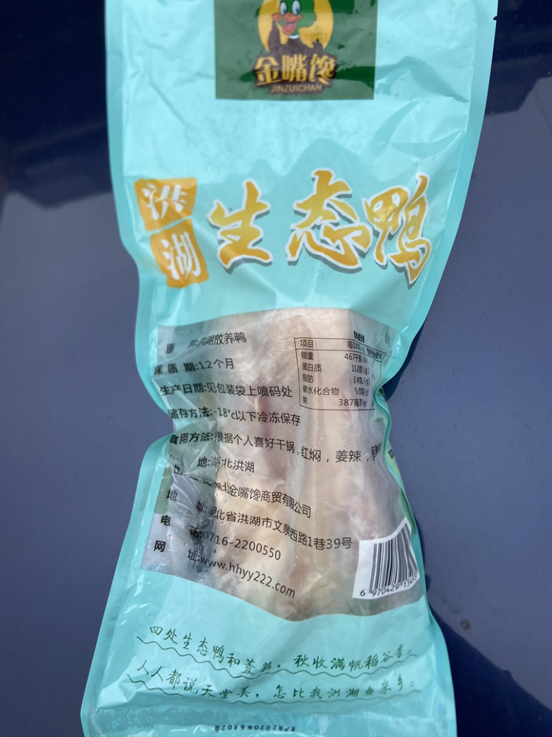 ⭐️绿头鸭⭐️洪湖生态鸭，野鸭