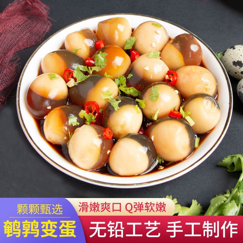 鹌鹑蛋皮蛋无铅松花蛋鹌鹑蛋变蛋溏心蛋河南特产支持一件代发