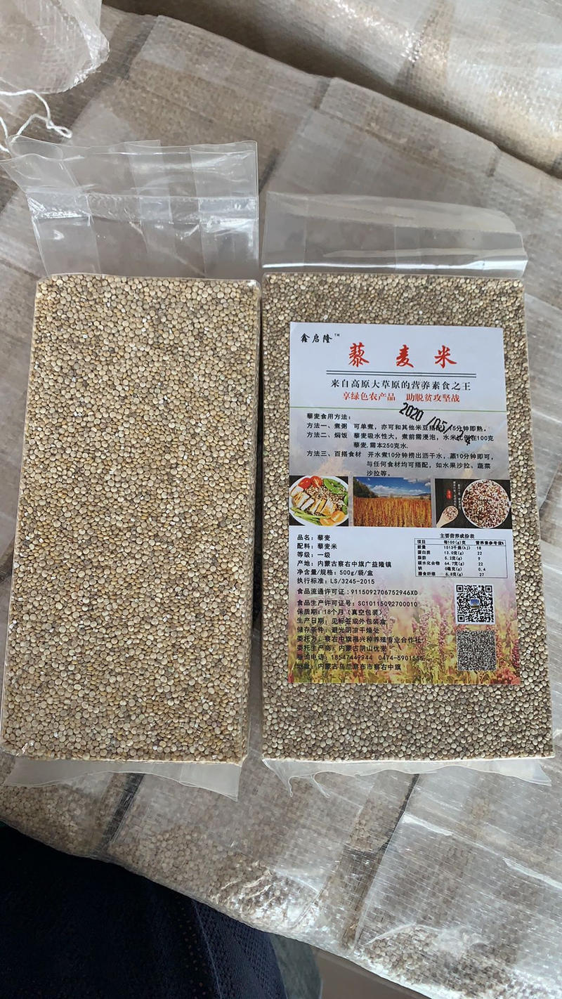 内蒙古高原大草原藜麦真空块500克家庭包绿色助农产品