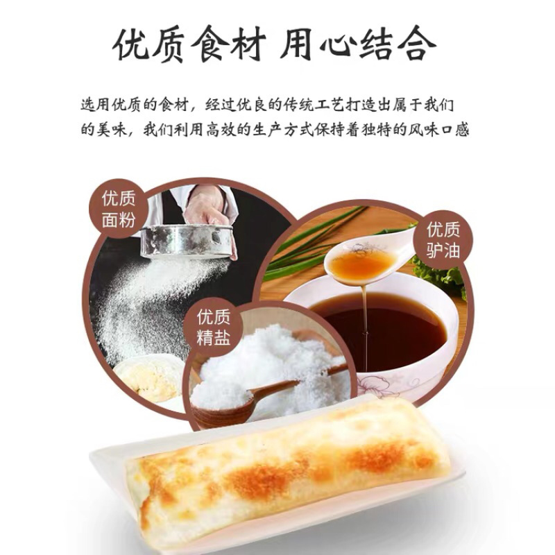 大量供应驴肉火烧皮，纯手工制作，速冻生皮，真空包装半熟