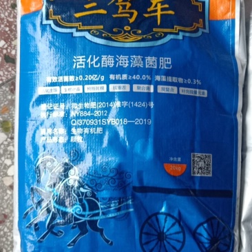 活化酶海澡菌肥，活土抗重茬，生根壮苗！