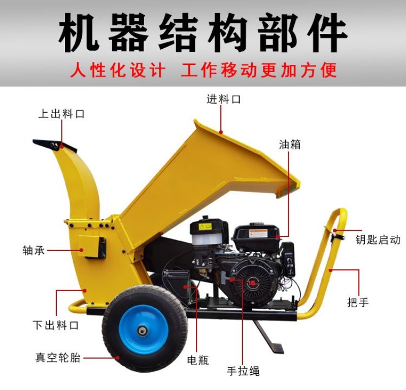 多功能柴油碎枝机汽油树枝粉碎机苗圃枝条粉碎机