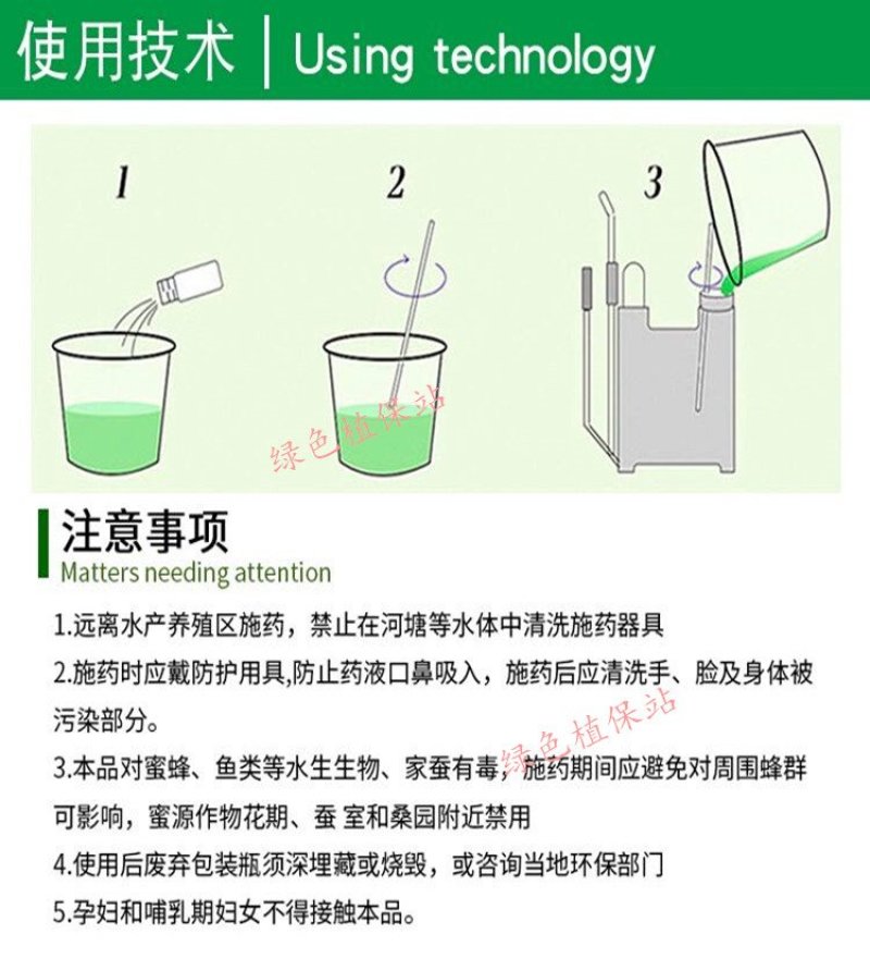 虫螨腈虱螨脲夜蛾菜青虫钻心虫食心虫杀虫剂