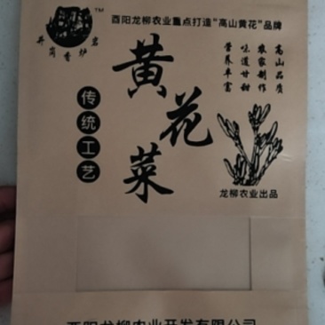 武陵山区高山黄花菜干品黄花干