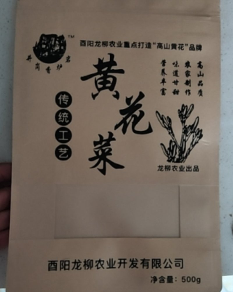 武陵山区高山黄花菜干品黄花干