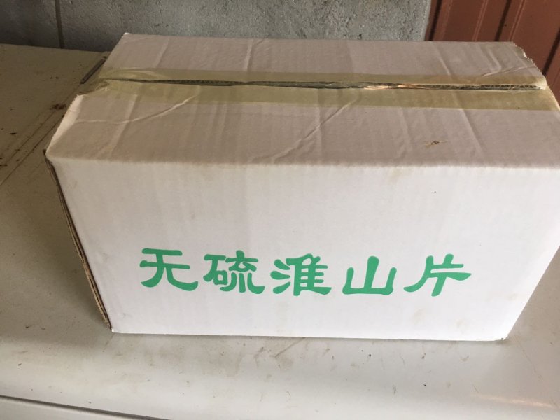 精品山药片无硫淮山片低温烘焙一手货源