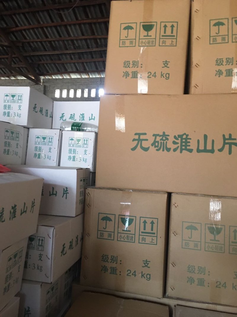 精品山药片无硫淮山片低温烘焙一手货源