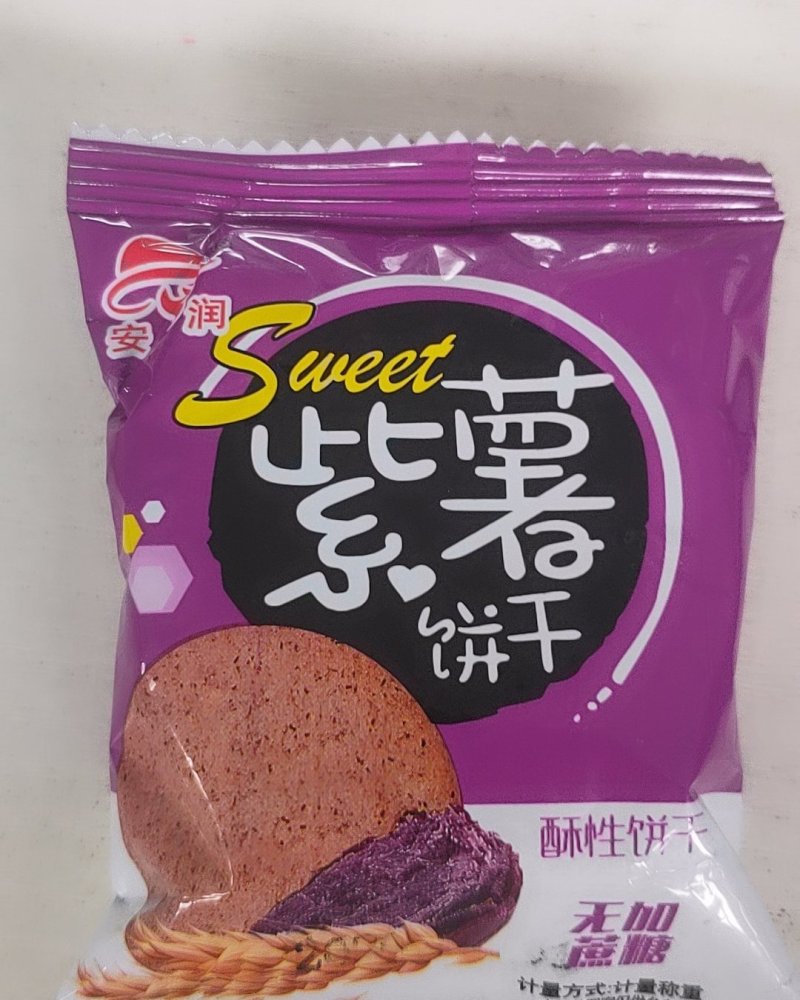 厂家直销无加蔗糖杂粮代餐饼干
