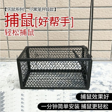 抓老鼠笼子家用捕鼠器灭老鼠神器耗子一窝端