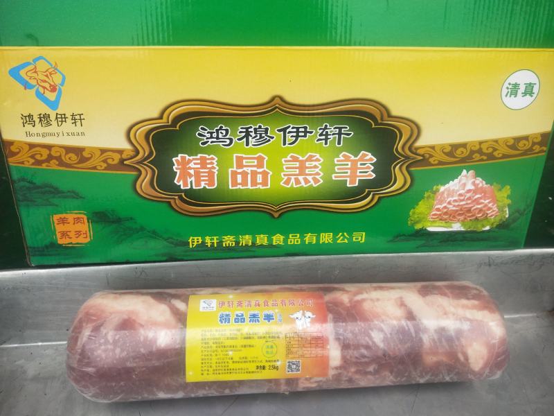 精品羔羊肉卷涮锅佳品，下锅不碎不散