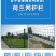 鸡鸭鹅养殖，果木圈植，荷兰网，围网，大量现货。