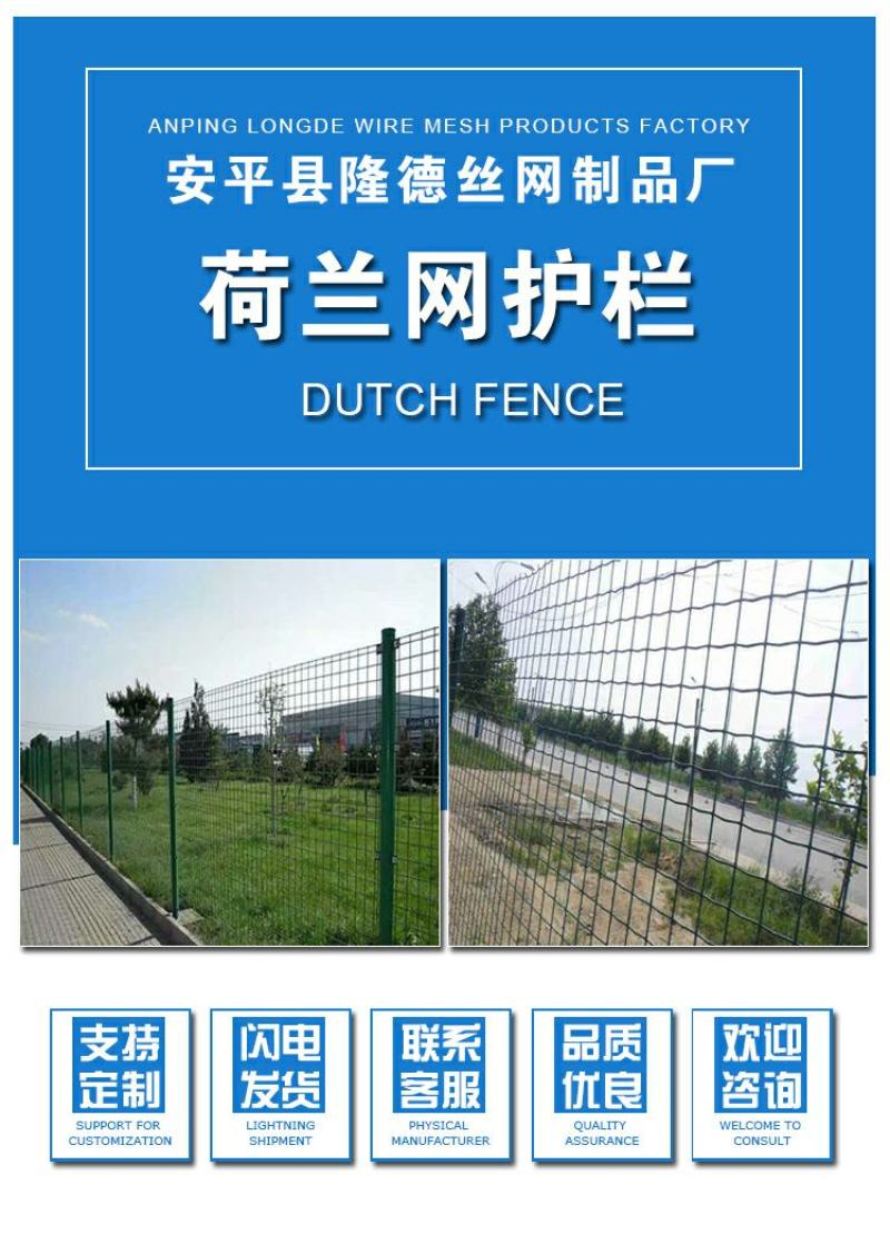 鸡鸭鹅养殖，果木圈植，荷兰网，围网，大量现货。