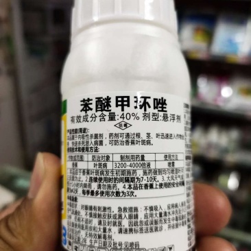 杀菌剂，苯醚甲环唑，绣病褐斑病叶斑病赤霉病白，粉病