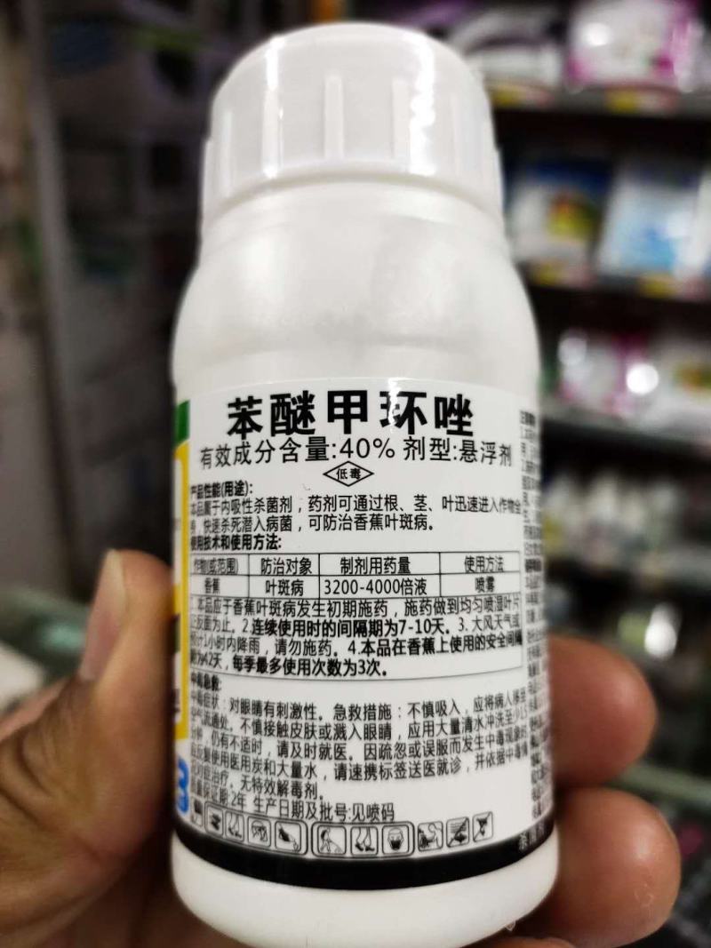 杀菌剂，苯醚甲环唑，绣病褐斑病叶斑病赤霉病白，粉病