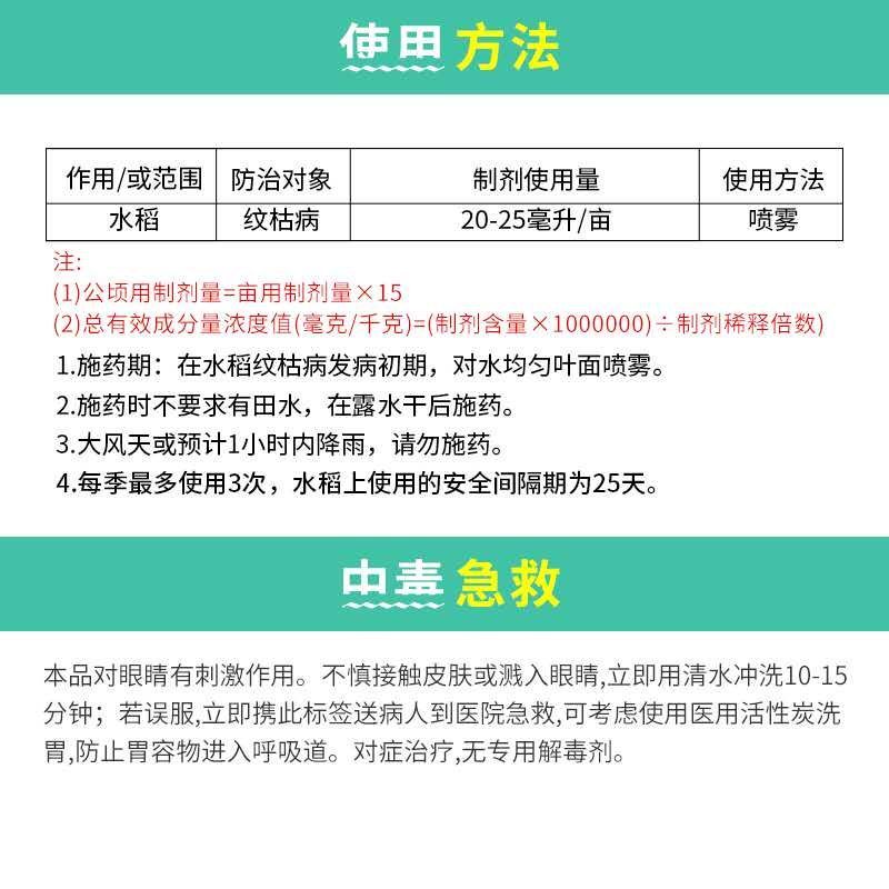 【热卖】苯甲丙环唑炭疽病杀菌剂30%苯醚甲环唑丙环唑叶斑病