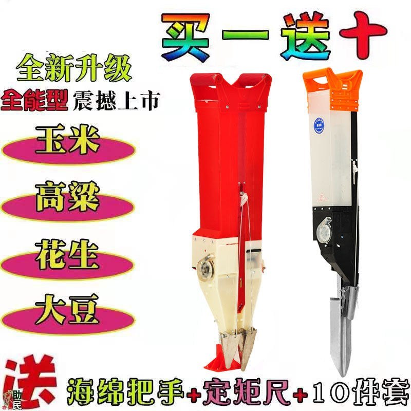 点播器播种器供应优质手提式播种器玉米播种器花生大豆
