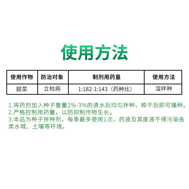 噁霉灵恶霉灵猝倒立枯根腐烂秧苗期土传白娟病害死苗烂根