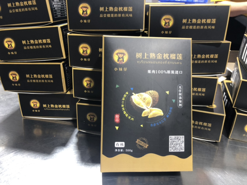小妹仔盒装500克冷冻榴莲肉