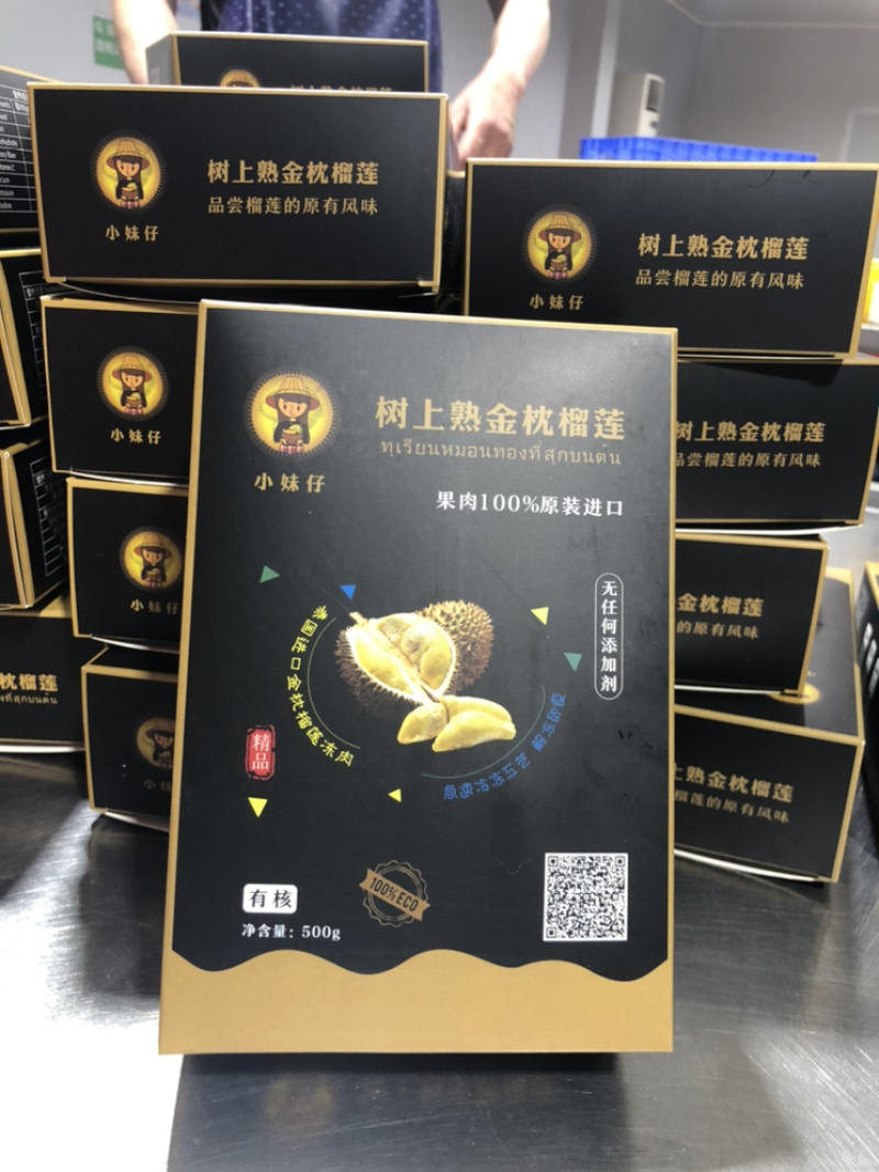 小妹仔盒装500克冷冻榴莲肉