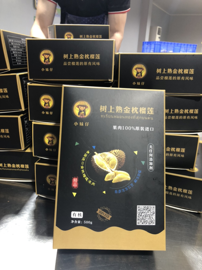 小妹仔盒装500克冷冻榴莲肉
