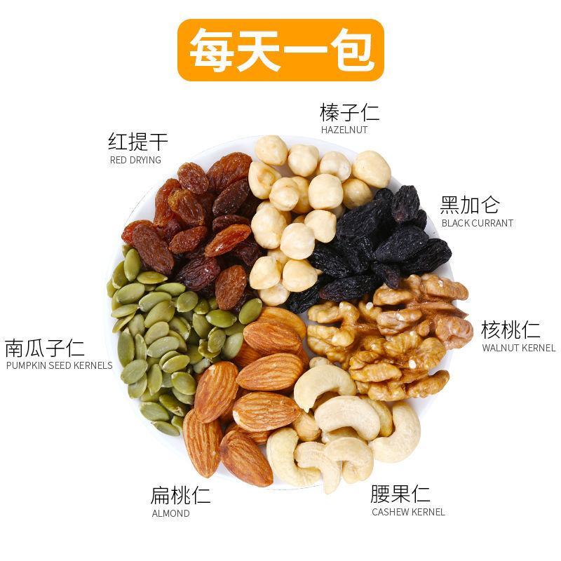 网红每日坚果30包混合坚果孕妇儿童干果类礼盒装零食大礼包