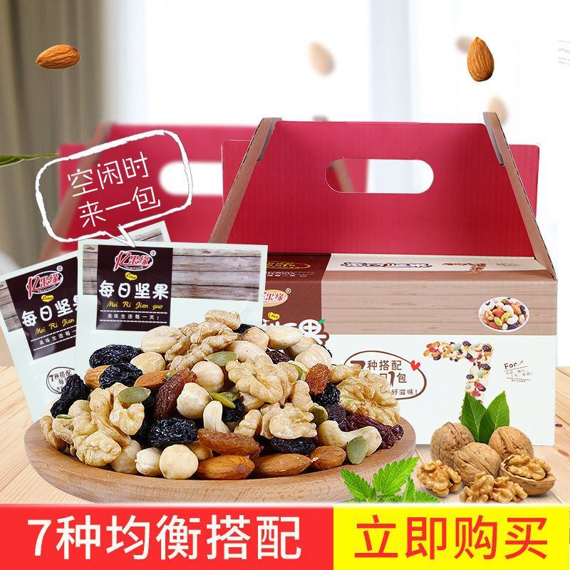 网红每日坚果30包混合坚果孕妇儿童干果类礼盒装零食大礼包