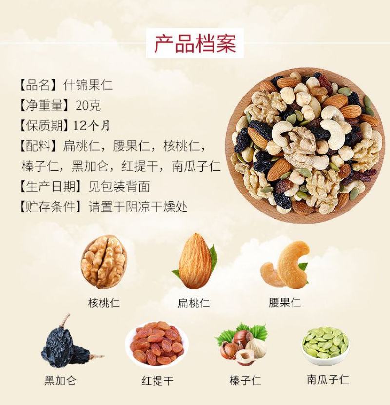网红每日坚果30包混合坚果孕妇儿童干果类礼盒装零食大礼包