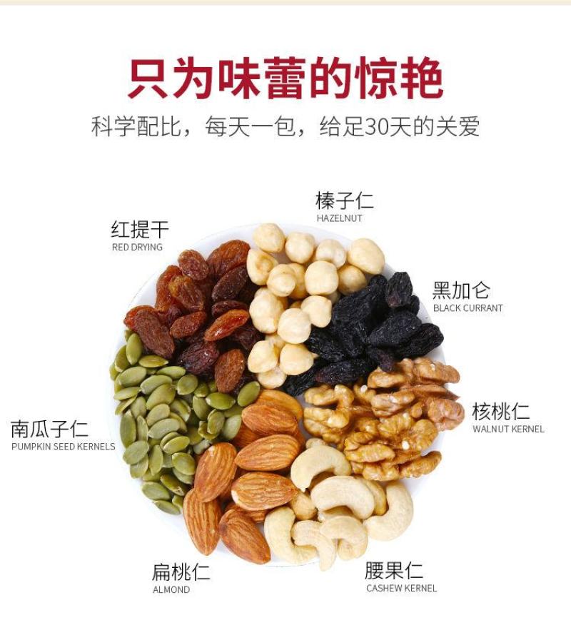 网红每日坚果30包混合坚果孕妇儿童干果类礼盒装零食大礼包