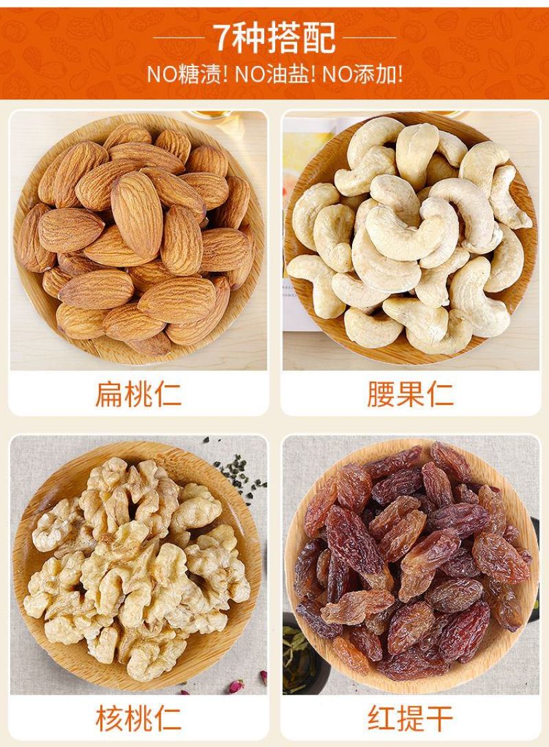 网红每日坚果30包混合坚果孕妇儿童干果类礼盒装零食大礼包