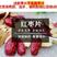 【红枣干】新疆红枣干商超品质常年供应网红电商地摊爆品