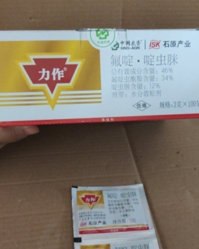 力作中农立华氟啶.啶虫脒桃树蚜虫药内吸蚜虫农药杀虫剂