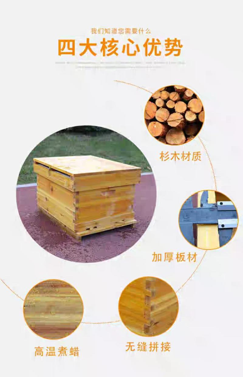中蜂蜂箱全套蜜蜂养蜂工具专用杉木煮蜡标准十框蜂桶蜂巢平箱