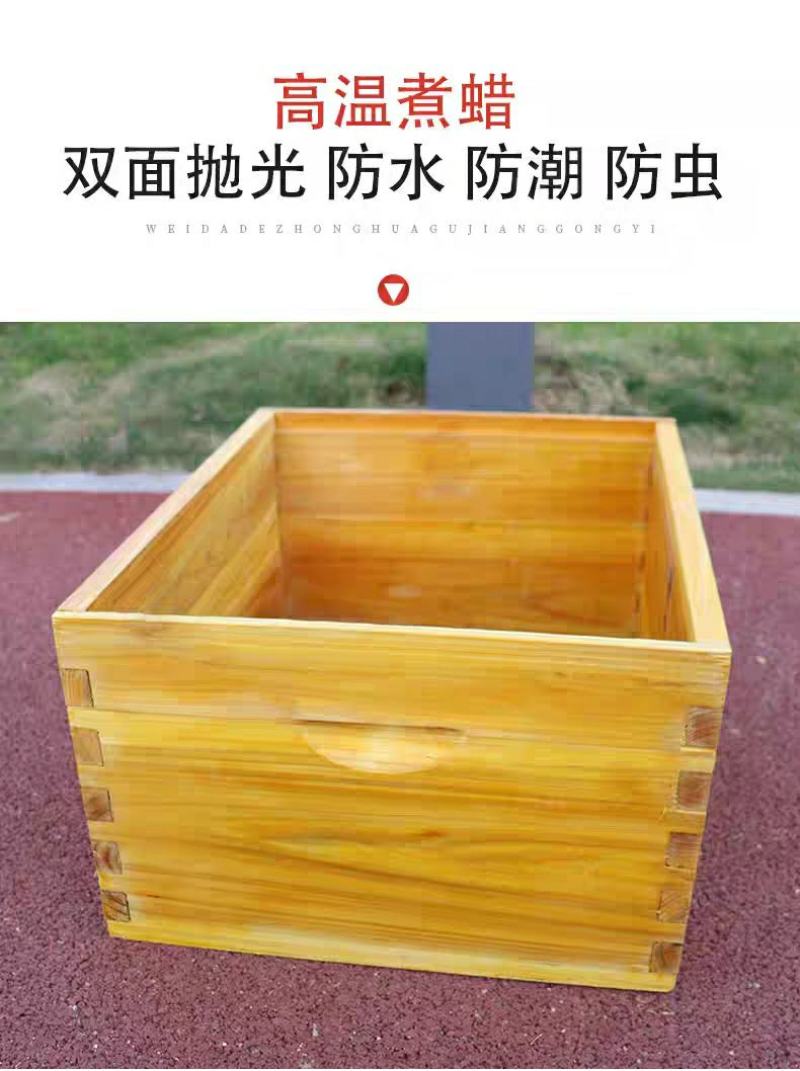 中蜂蜂箱全套蜜蜂养蜂工具专用杉木煮蜡标准十框蜂桶蜂巢平箱