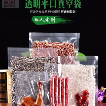 真空包装杂粮塑料袋高温蒸煮袋