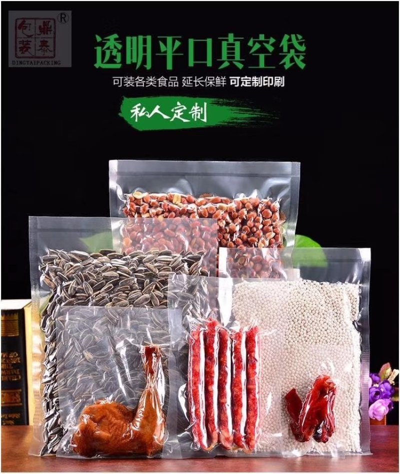 真空包装杂粮塑料袋高温蒸煮袋