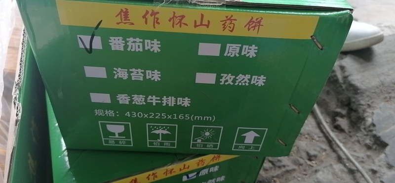 摆摊暴利产品山药饼跑江湖热卖货源模式可观