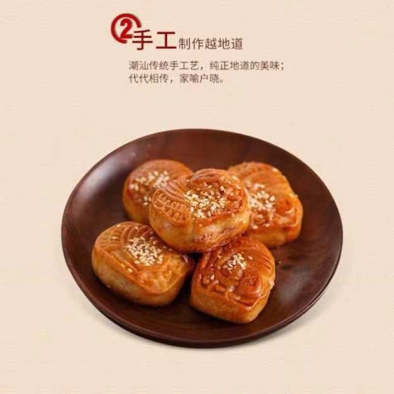【独立包装】腐乳饼潮州正宗潮汕特产零食鸡仔饼咸香肉