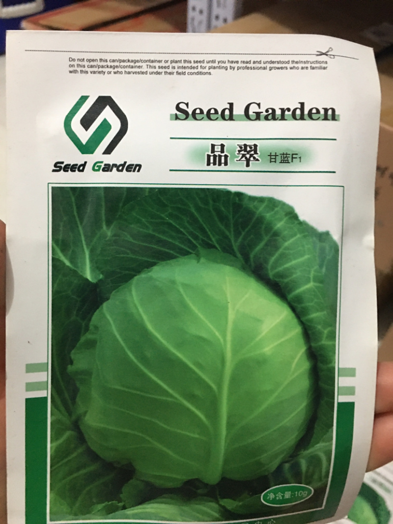 特价处理春秋甘蓝种子，**，916，品翠等甘蓝种子