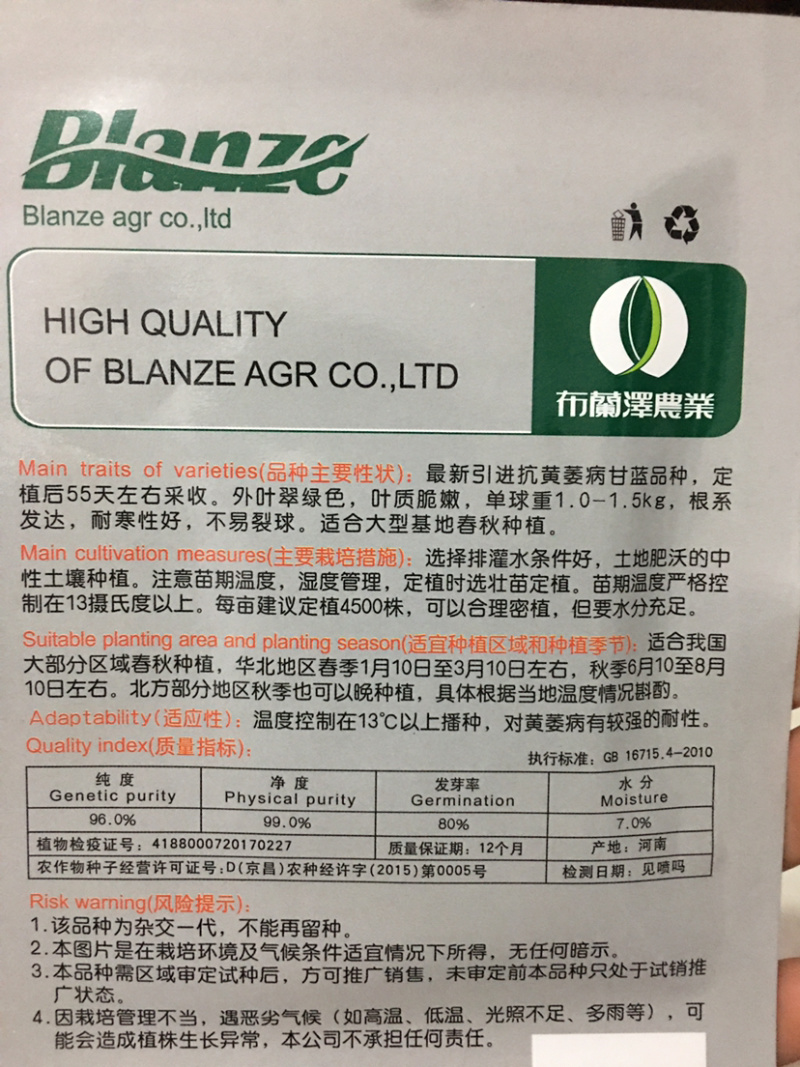 特价处理春秋甘蓝种子，**，916，品翠等甘蓝种子